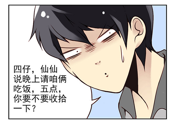 第二季28：仙仙的信息-第36话