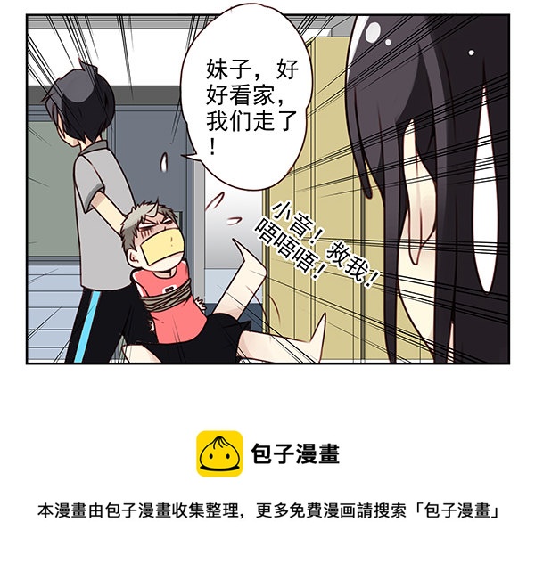 第二季28：仙仙的信息-第36话