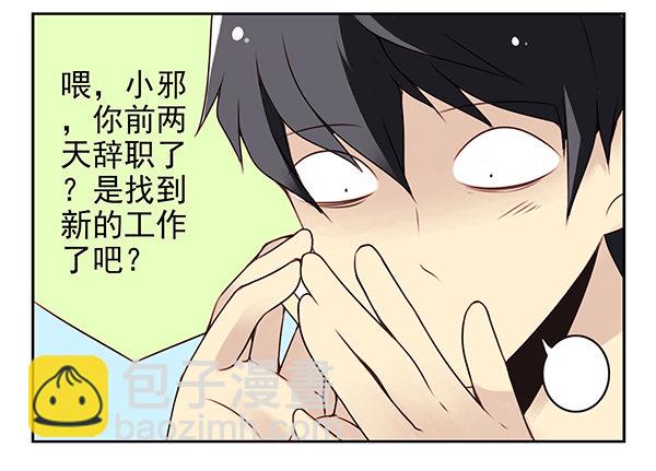 第二季28：仙仙的信息-第36话