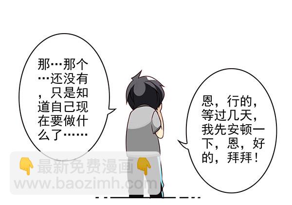 第二季28：仙仙的信息-第36话