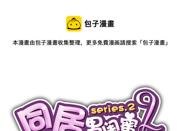 第二季30：五百万投资-第38话