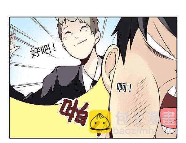 第二季30：五百万投资-第38话