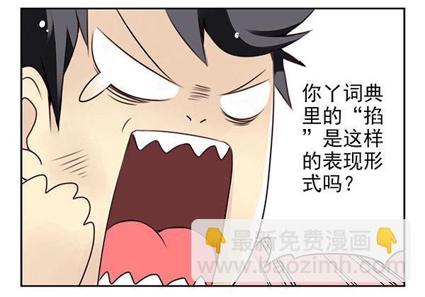 第二季30：五百万投资-第38话