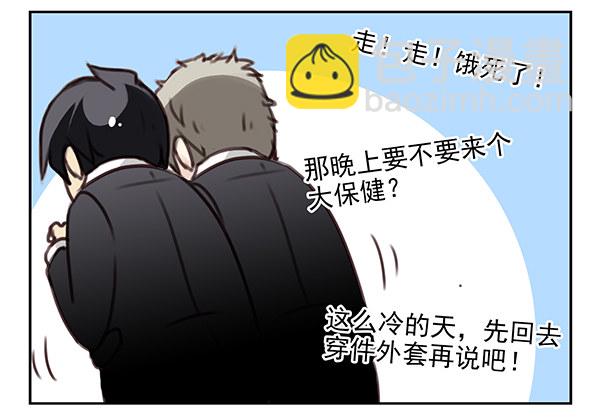 第二季30：五百万投资-第38话