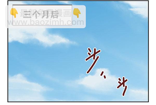 第二季30：五百万投资-第38话