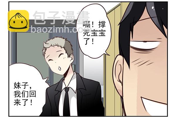 第二季30：五百万投资-第38话