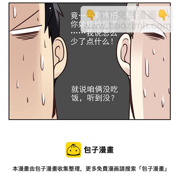 第二季30：五百万投资-第38话