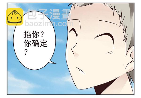 第二季30：五百万投资-第38话