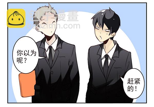 第二季30：五百万投资-第38话