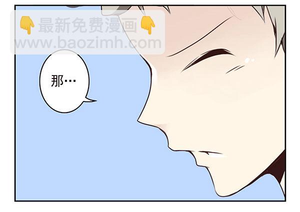第二季30：五百万投资-第38话