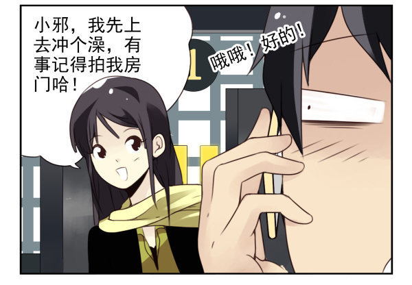第二季34:凡班长-第42话