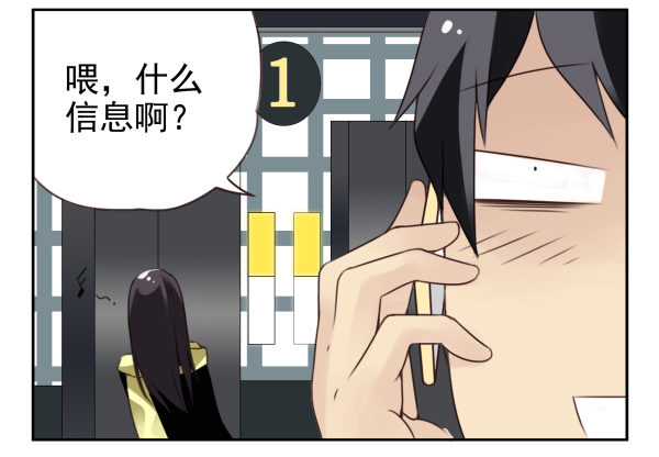第二季34:凡班长-第42话