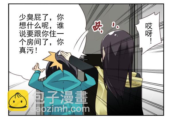 第二季34:凡班长-第42话