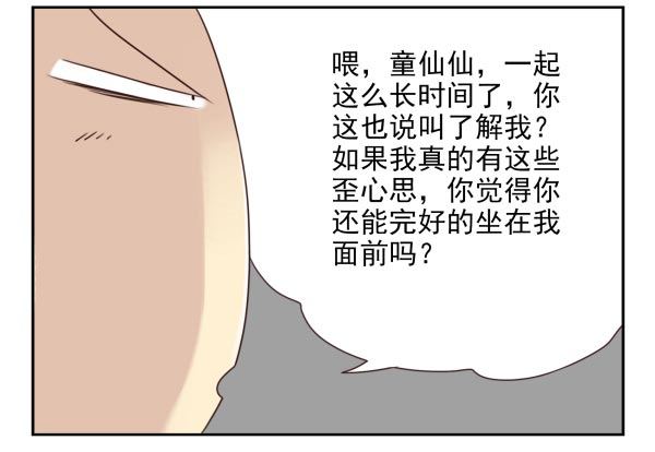 第二季36:要不要搬回来？-第44话