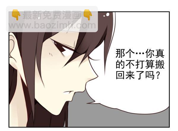 第二季36:要不要搬回来？-第44话