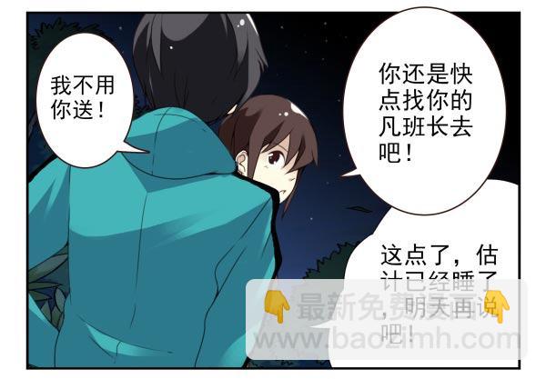 第二季36:要不要搬回来？-第44话