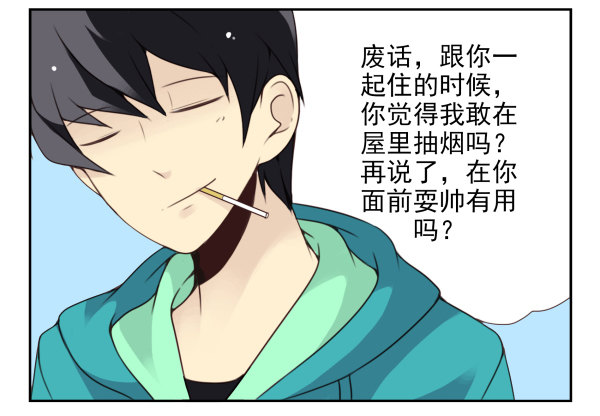 第二季38：自欺欺人-第46话