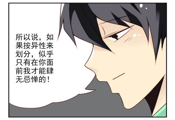 第二季38：自欺欺人-第46话