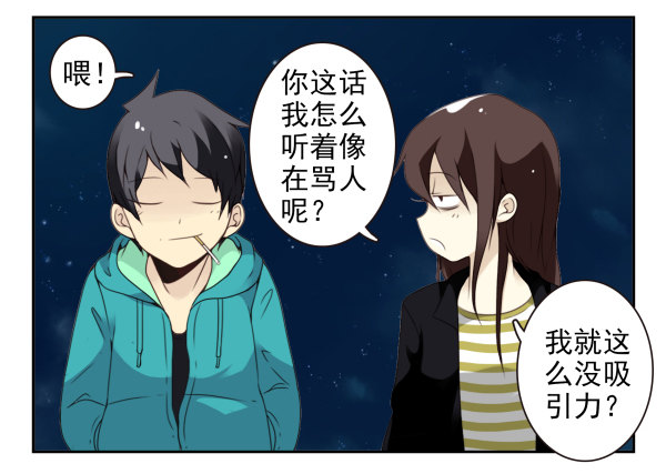 第二季38：自欺欺人-第46话