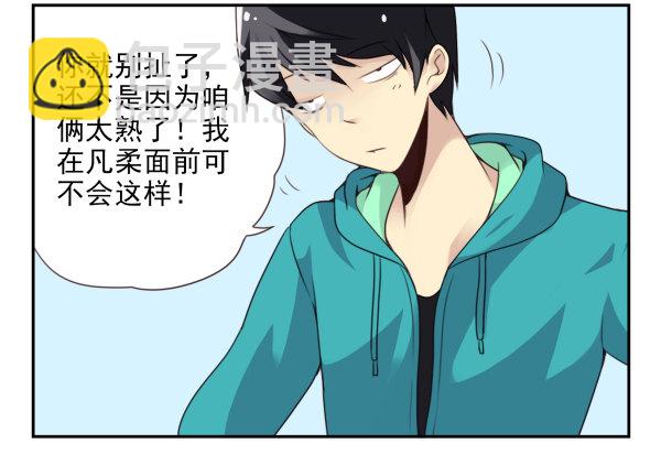 第二季38：自欺欺人-第46话