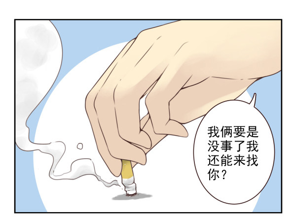 第二季38：自欺欺人-第46话