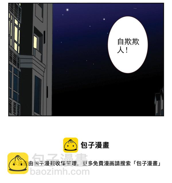 第二季38：自欺欺人-第46话