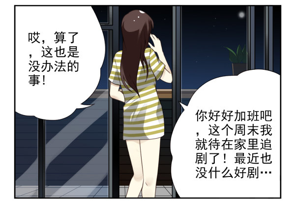 第二季38：自欺欺人-第46话