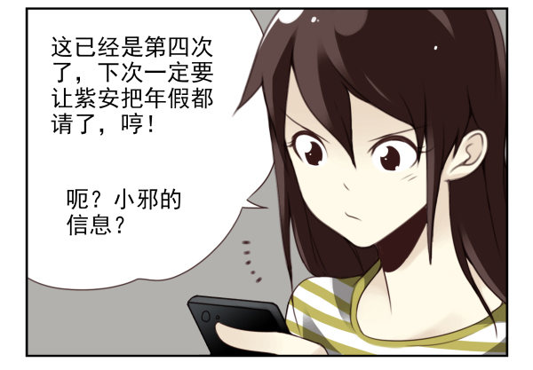 第二季38：自欺欺人-第46话