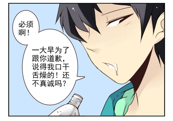 第二季40:原谅我吧！-第48话