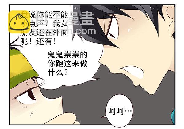 第二季42:鬼鬼祟祟-第50话