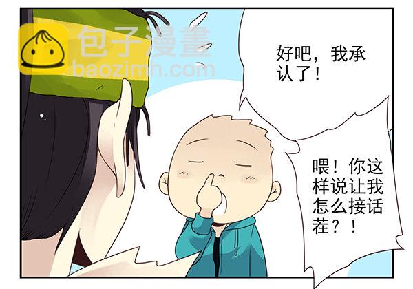 第二季42:鬼鬼祟祟-第50话