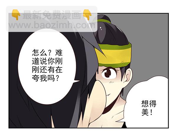 第二季42:鬼鬼祟祟-第50话