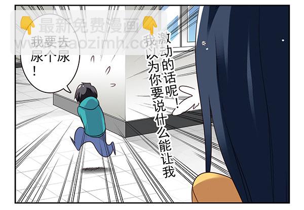 第二季42:鬼鬼祟祟-第50话