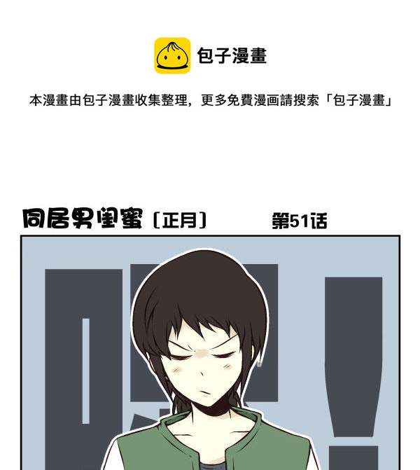 第一季：51-60(1/3)-第6话