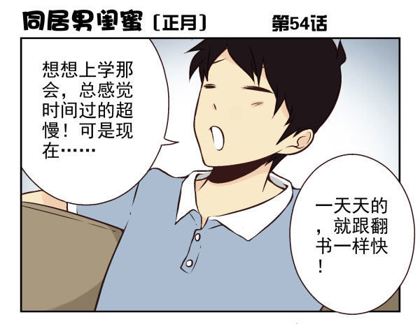 第一季：51-60(1/3)-第6话