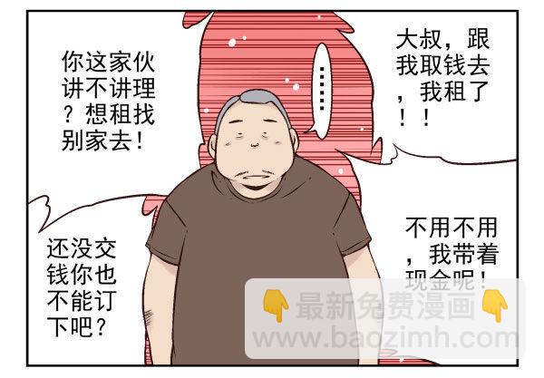 第一季：51-60(1/3)-第6话