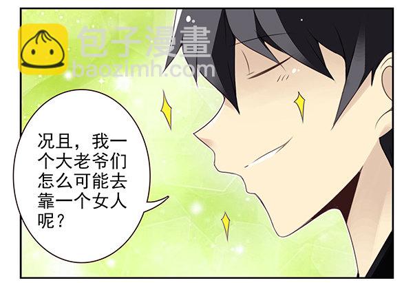 第二季46：请吃饭-第54话