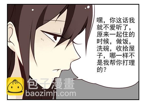 第二季46：请吃饭-第54话