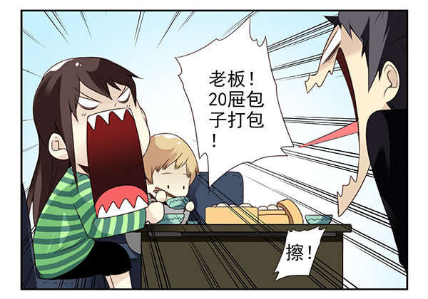 第二季46：请吃饭-第54话
