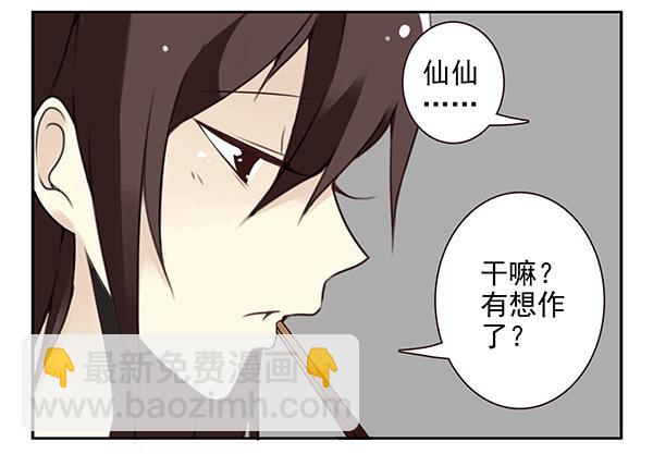 第二季46：请吃饭-第54话