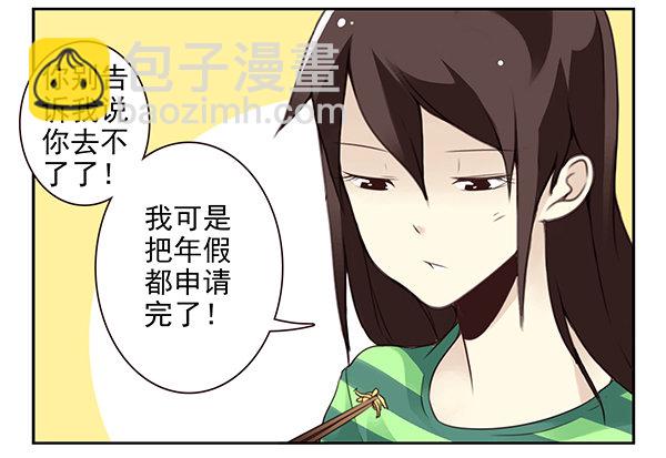 第二季46：请吃饭-第54话