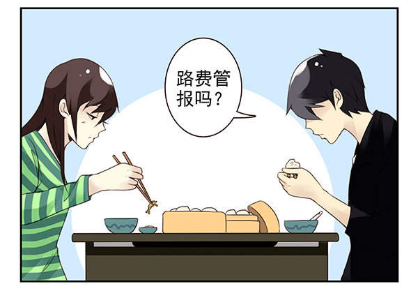 第二季46：请吃饭-第54话