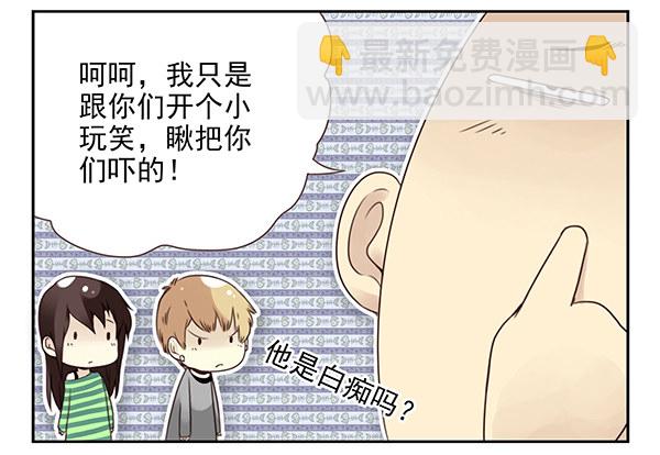 第二季46：请吃饭-第54话