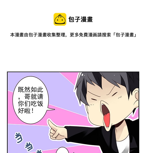 第二季46：请吃饭-第54话