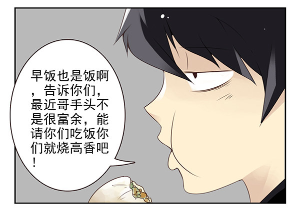 第二季46：请吃饭-第54话