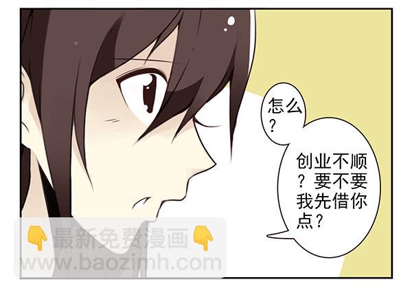 第二季46：请吃饭-第54话