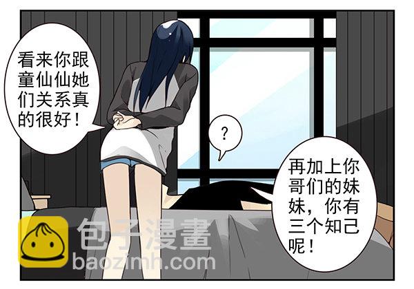 第二季48：买点酒吧-第56话