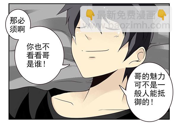 第二季48：买点酒吧-第56话