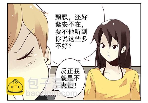 第二季48：买点酒吧-第56话