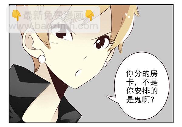 第二季48：买点酒吧-第56话